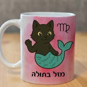 כוס לשתיה חמה מזל בתולה עם רקע ורוד מקדימה