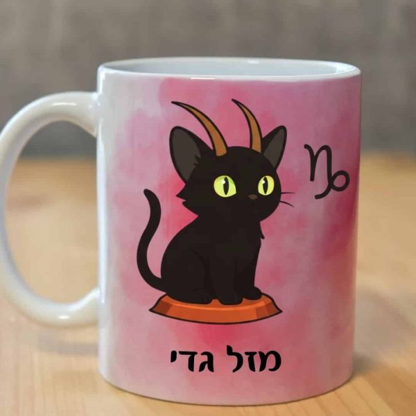 כוס לשתיה חמה מזל גדי עם רקע ורוד - צד קדמי