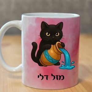כוס לשתיה חמה מזל דלי עם רקע ורוד מקדימה