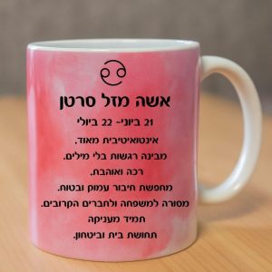 כוס לשתיה חמה מזל סרטן עם רקע ורוד מאחורה אשה