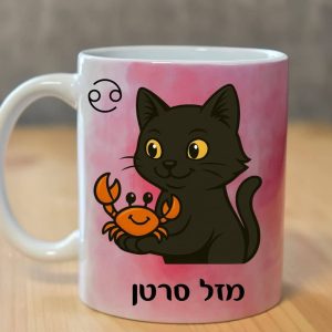 כוס לשתיה חמה מזל סרטן עם רקע ורוד מקדימה