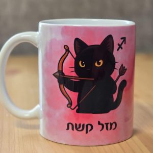 כוס לשתיה חמה מזל קשת עם רקע ורוד - צד קדמי