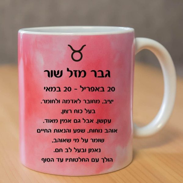 כוס לשתיה חמה מזל שור עם רקע ורוד מאחורה גבר