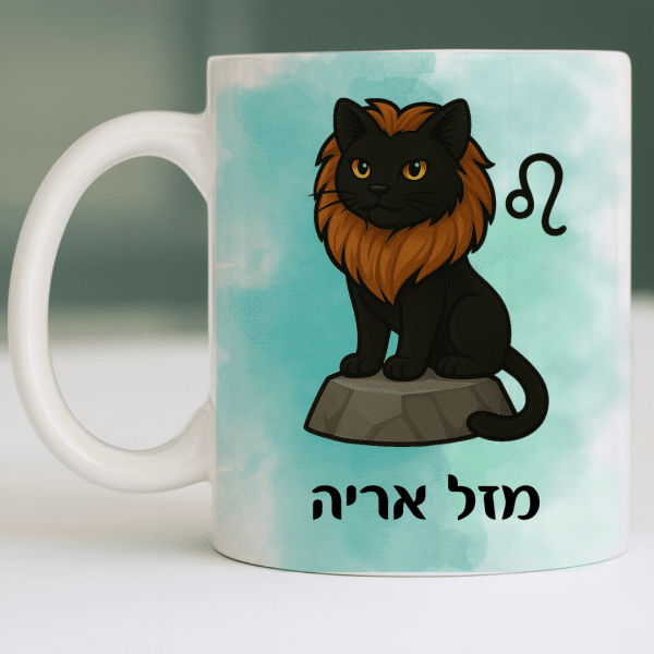 כוס מזל אריה רקע כחול עיצוב ייחודי של אתר מיצי