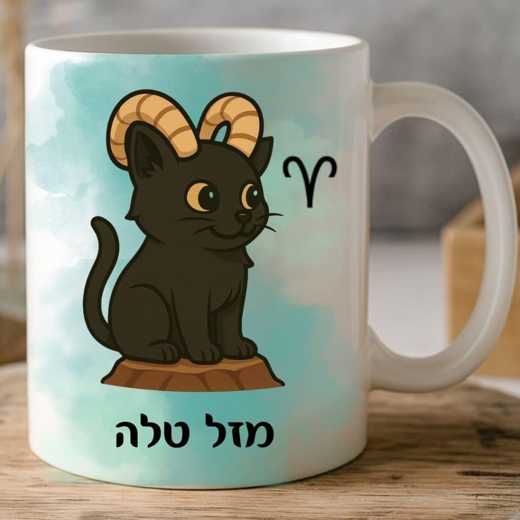 כוס מזל טלה לשתיה חמה מזלות אסטרולוגיים צבע כחול מקדימה