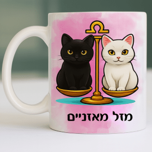 כוס מזל מאזניים רקע ורוד עיצוב ייחודי של אתר מיצי