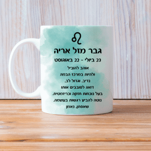 כוסות מזלות לשתיה חמה מזל אריה גבר עם סמל המזל