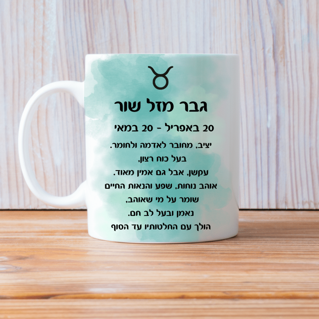 כוסות מזלות לשתיה חמה מזל שור גבר עם סמל המזל