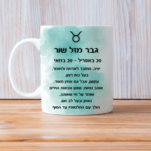 כוסות מזלות לשתיה חמה מזל שור גבר עם סמל המזל