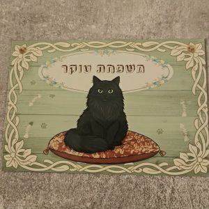 שלט מגנטי לדלת עם שם משפחה אישי דוגמת חתולים דגם Royal