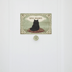 שלט מגנטי לדלת עם שם משפחה אישי דוגמת חתולים דגם 'Royal'