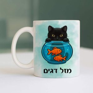 כוס איכותית לשתיה חמה מזל דגים עם רקע כחול צד קדמי