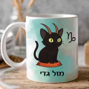 כוס לשתיה חמה מזל גדי עם רקע כחול - צד קדמי