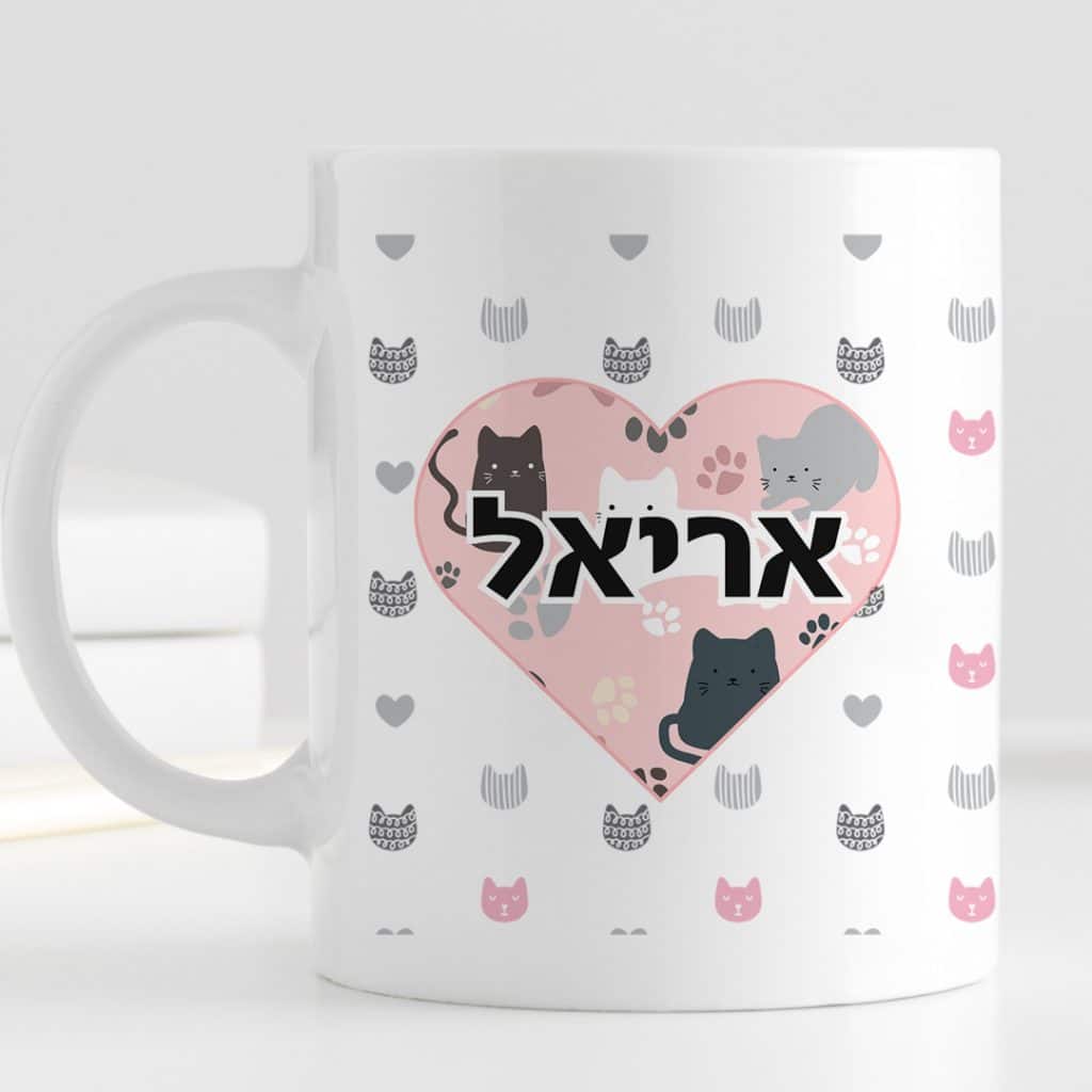 כוס קרמיקה איכותית לשתיה חמה עם חתולים דגם Cat Hug