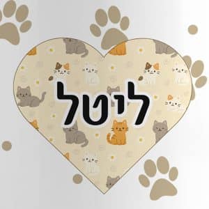 כוס קרמיקה איכותית לשתיה חמה עם חתולים דגם Cat Paws תקריב חדש