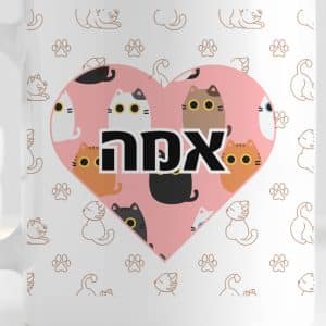 כוס קרמיקה איכותית לשתיה חמה עם חתולים דגם Kitty Love מקרוב
