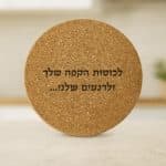 תחתיות שעם עגולות לכוסות לאוהבי חתולים וכלבים דגם LovePaw עם הקדשה אישית