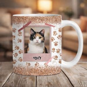 כוס לשתיה חמה עם תמונה אישית לבחירתכם ושם החתול ועיצוב ייחודי דגם Shiny White